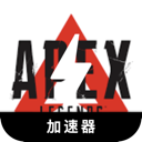 Apex英雄手机机场