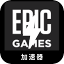 Epic游戏手机机场